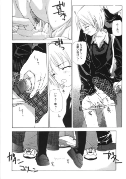 Page 17 of Gokuaku Chikan