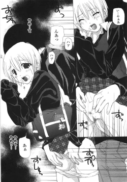 Page 23 of Gokuaku Chikan