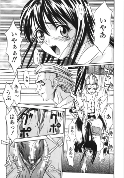 Page 28 of Gokuaku Chikan