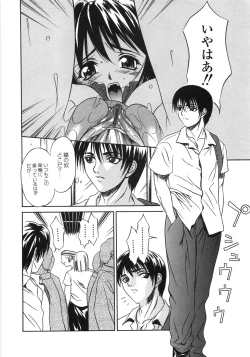 Page 29 of Gokuaku Chikan