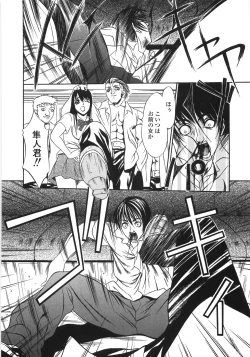 Page 33 of Gokuaku Chikan