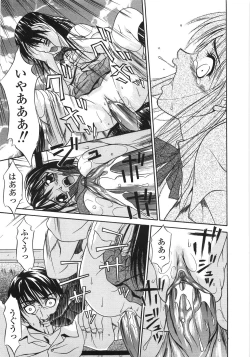 Page 36 of Gokuaku Chikan