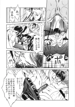 Page 38 of Gokuaku Chikan