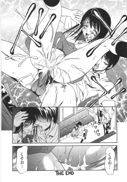 Page 41 of Gokuaku Chikan