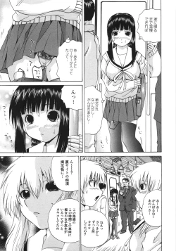 Page 44 of Gokuaku Chikan