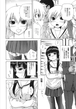 Page 45 of Gokuaku Chikan