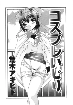 Page 66 of Gokuaku Chikan