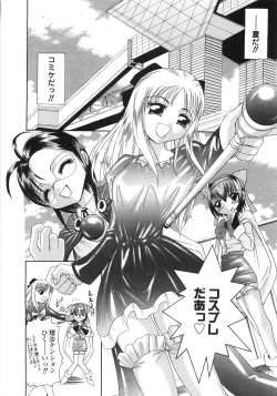 Page 67 of Gokuaku Chikan