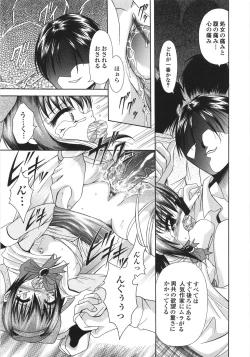 Page 76 of Gokuaku Chikan