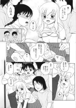 Page 86 of Gokuaku Chikan