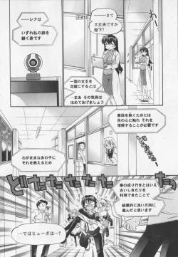 Page 183 of Iinari Princess