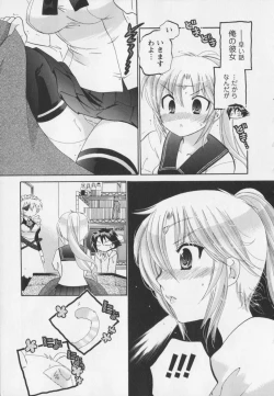 Page 190 of Iinari Princess