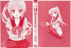 Page 3 of Iinari Princess