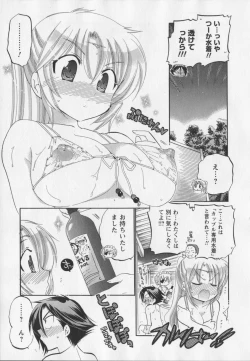 Page 82 of Iinari Princess