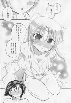 Page 90 of Iinari Princess