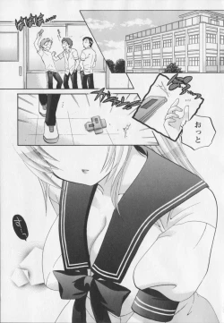 Page 96 of Iinari Princess