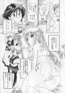 Page 98 of Iinari Princess