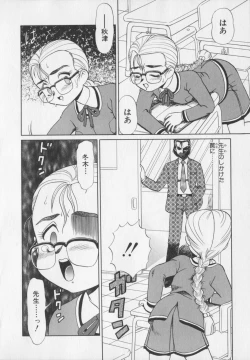 Page 108 of Inetsu no Mesu-tachi