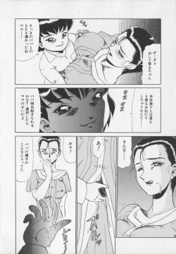 Page 124 of Inetsu no Mesu-tachi