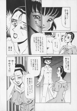 Page 126 of Inetsu no Mesu-tachi