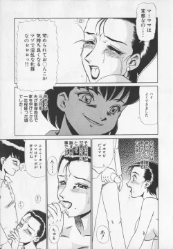 Page 129 of Inetsu no Mesu-tachi