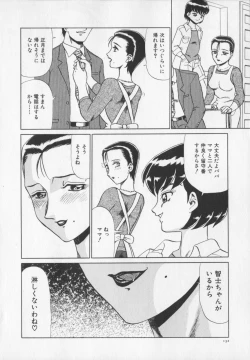 Page 134 of Inetsu no Mesu-tachi