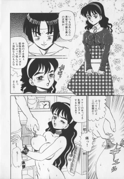 Page 138 of Inetsu no Mesu-tachi