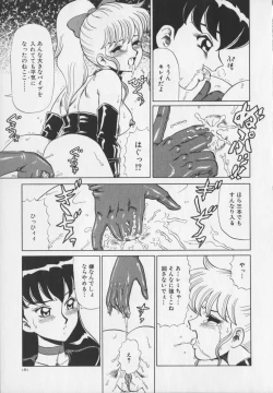 Page 163 of Inetsu no Mesu-tachi