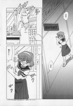 Page 170 of Inetsu no Mesu-tachi