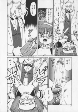 Page 180 of Inetsu no Mesu-tachi