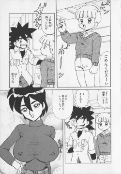 Page 189 of Inetsu no Mesu-tachi