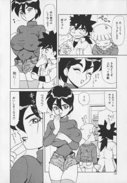 Page 190 of Inetsu no Mesu-tachi