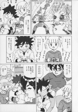 Page 191 of Inetsu no Mesu-tachi