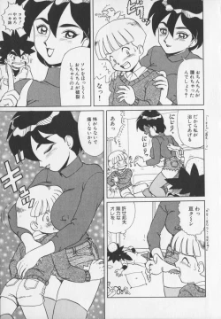 Page 193 of Inetsu no Mesu-tachi