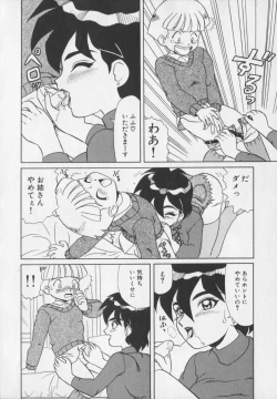 Page 194 of Inetsu no Mesu-tachi