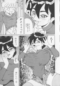 Page 195 of Inetsu no Mesu-tachi