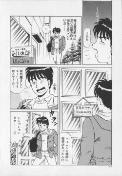 Page 204 of Inetsu no Mesu-tachi