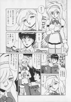 Page 205 of Inetsu no Mesu-tachi