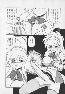 Page 208 of Inetsu no Mesu-tachi