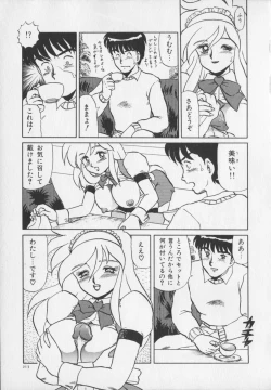 Page 215 of Inetsu no Mesu-tachi