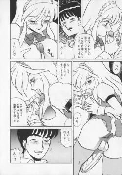 Page 216 of Inetsu no Mesu-tachi