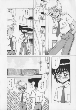 Page 226 of Inetsu no Mesu-tachi