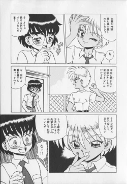 Page 227 of Inetsu no Mesu-tachi