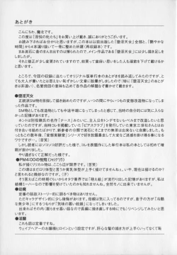 Page 241 of Inetsu no Mesu-tachi