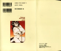 Page 2 of Inetsu no Mesu-tachi