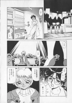 Page 34 of Inetsu no Mesu-tachi