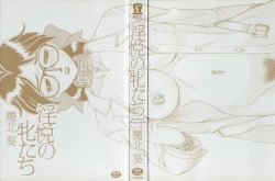 Page 3 of Inetsu no Mesu-tachi