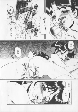 Page 42 of Inetsu no Mesu-tachi