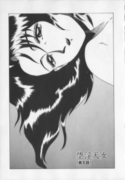 Page 79 of Inetsu no Mesu-tachi