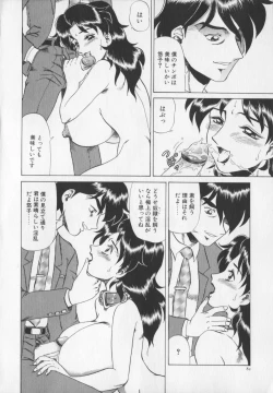 Page 84 of Inetsu no Mesu-tachi